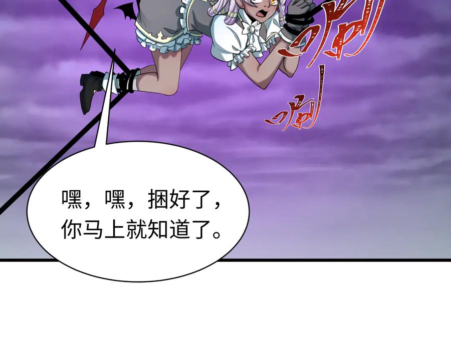全球诡异时代 第518话 扶桑篇-友谊魔法力量！ 第44页