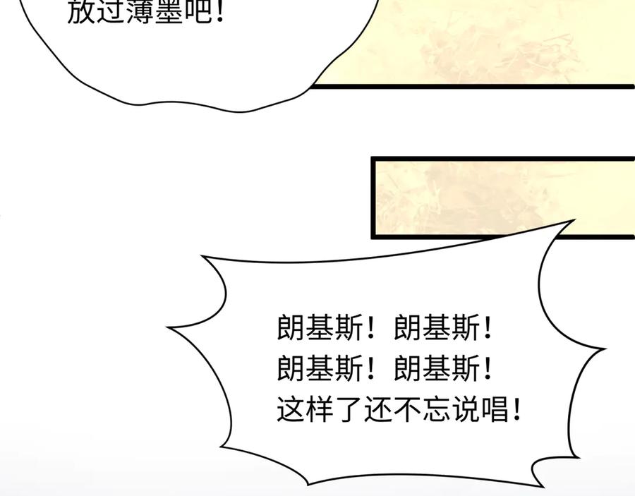 全球诡异时代 第518话 扶桑篇-友谊魔法力量！ 第76页
