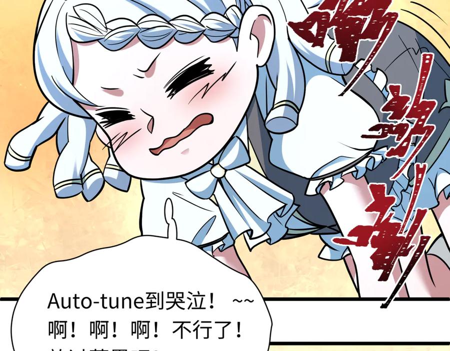 全球诡异时代 第518话 扶桑篇-友谊魔法力量！ 第75页
