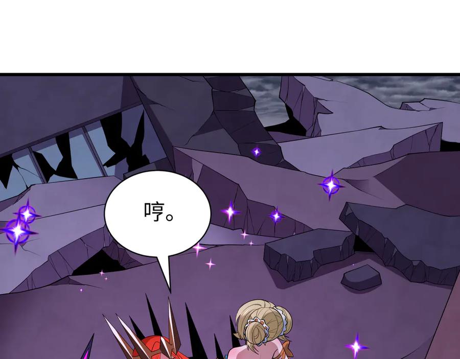 全球诡异时代 第518话 扶桑篇-友谊魔法力量！ 第11页