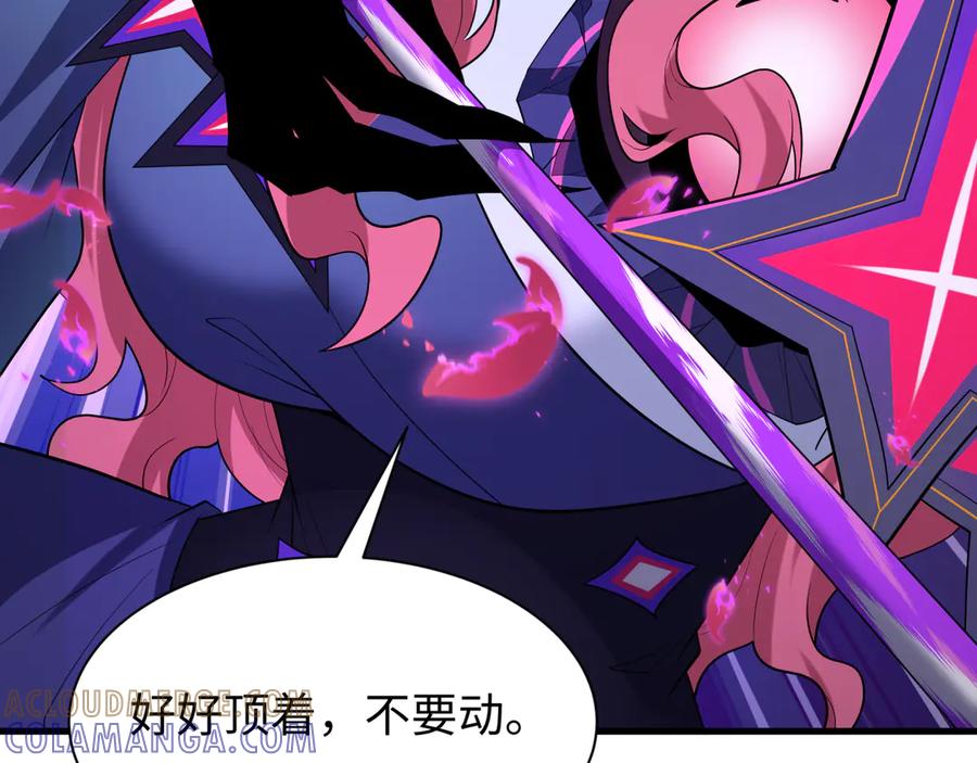 全球诡异时代 第518话 扶桑篇-友谊魔法力量！ 第21页