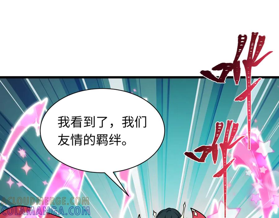 全球诡异时代 第518话 扶桑篇-友谊魔法力量！ 第101页