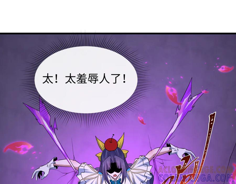 全球诡异时代 第518话 扶桑篇-友谊魔法力量！ 第17页