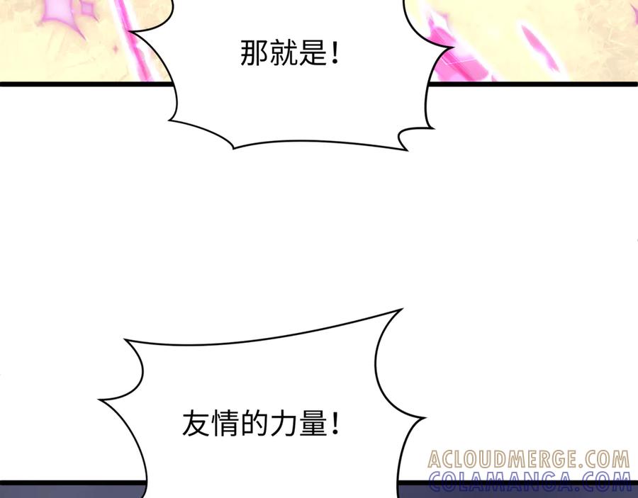 全球诡异时代 第518话 扶桑篇-友谊魔法力量！ 第89页