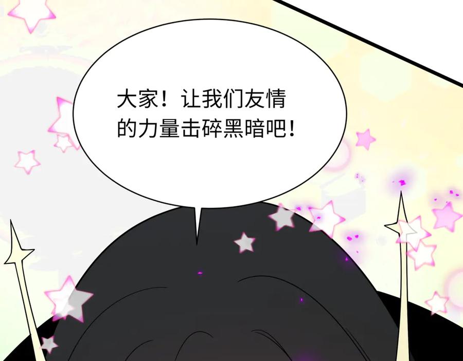全球诡异时代 第518话 扶桑篇-友谊魔法力量！ 第115页