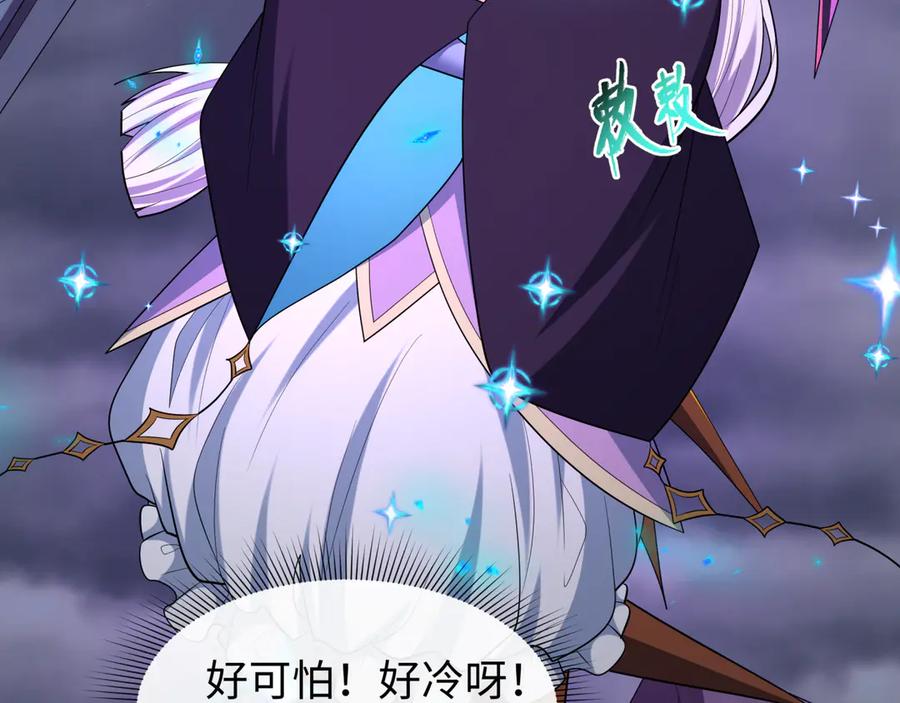 全球诡异时代 第518话 扶桑篇-友谊魔法力量！ 第15页