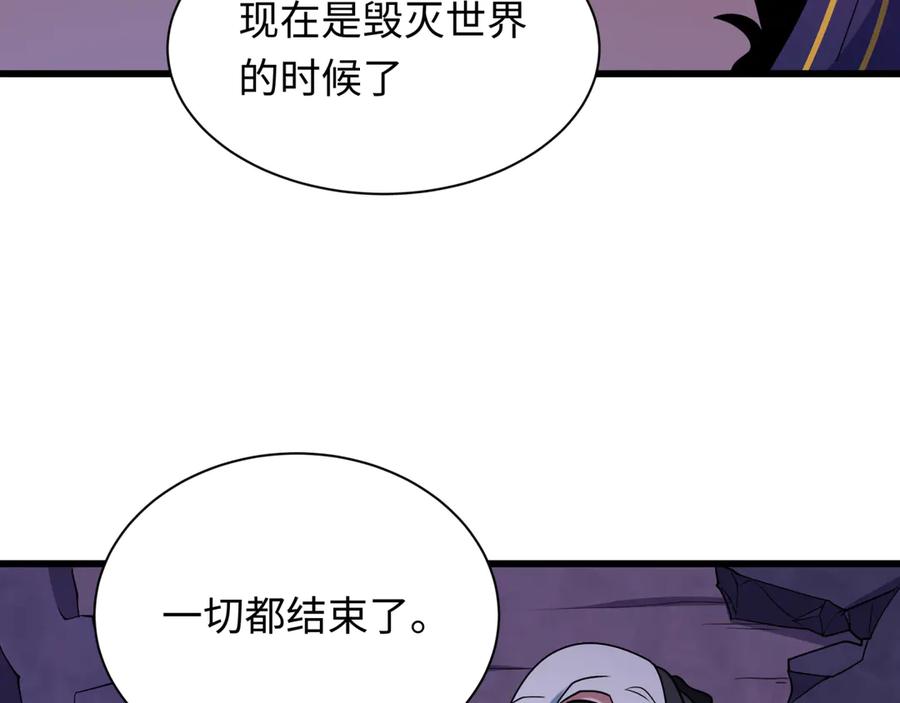 全球诡异时代 第518话 扶桑篇-友谊魔法力量！ 第83页