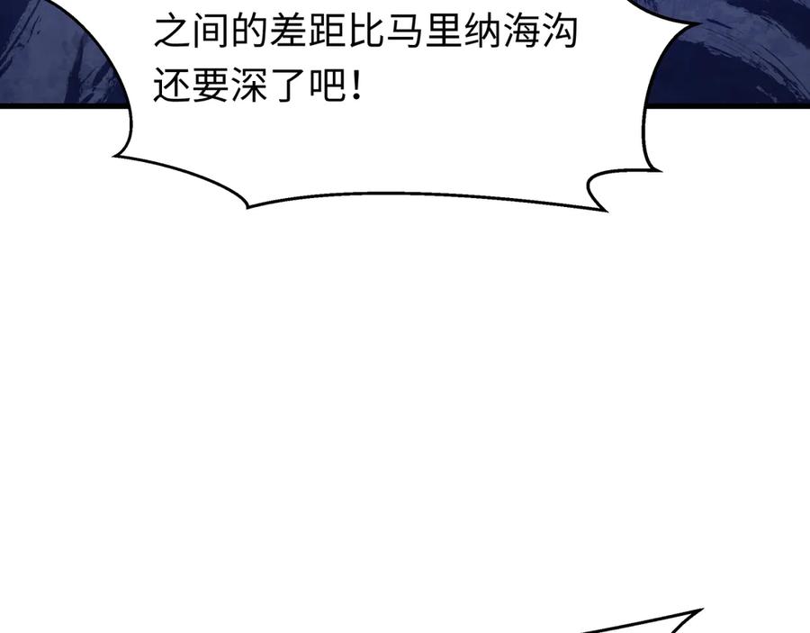 全球诡异时代 第518话 扶桑篇-友谊魔法力量！ 第30页