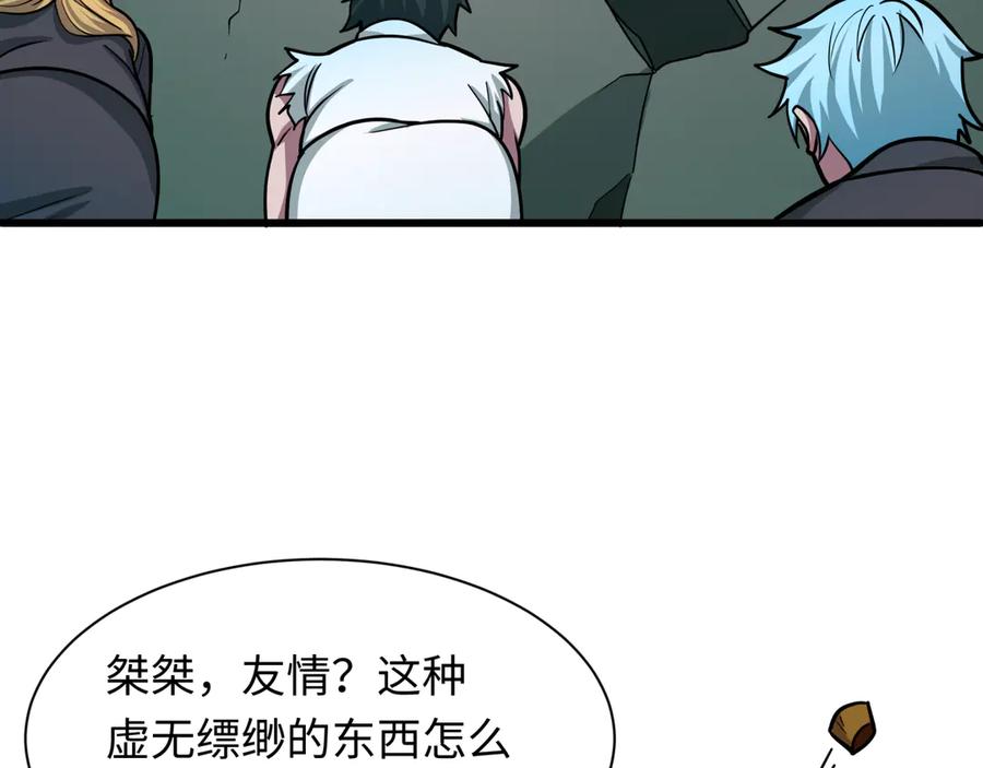 全球诡异时代 第518话 扶桑篇-友谊魔法力量！ 第92页
