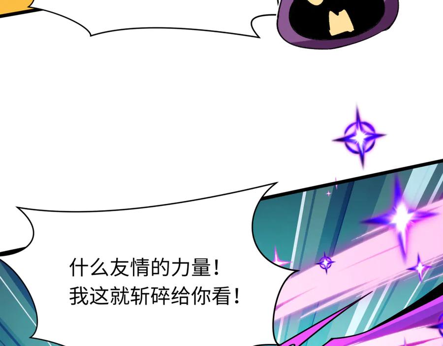全球诡异时代 第518话 扶桑篇-友谊魔法力量！ 第110页