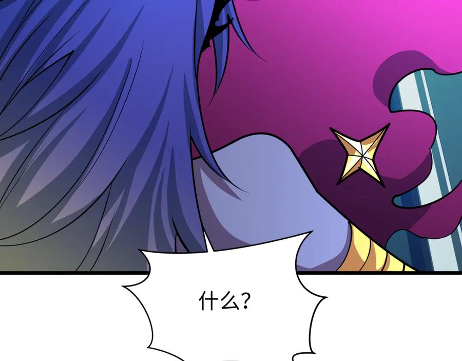 全球诡异时代 第518话 扶桑篇-友谊魔法力量！ 第104页