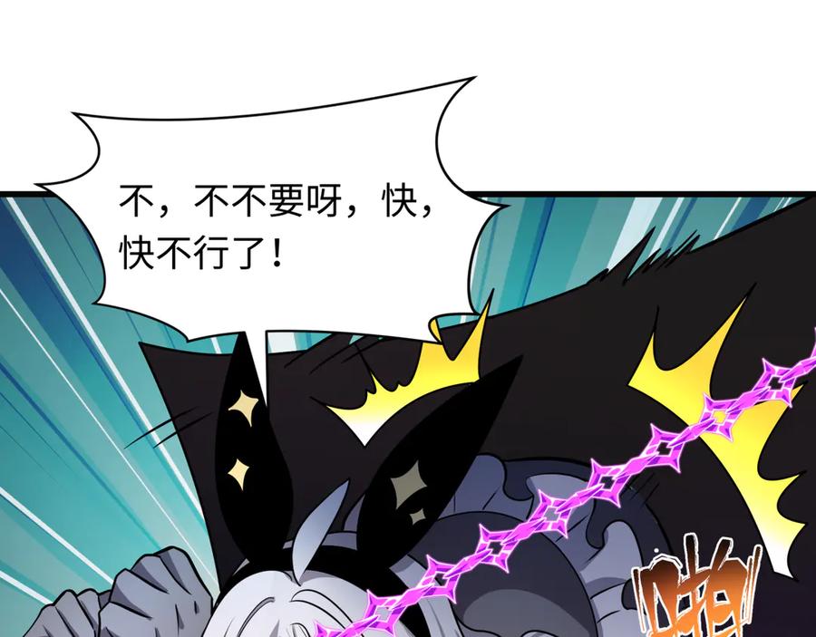 全球诡异时代 第518话 扶桑篇-友谊魔法力量！ 第66页