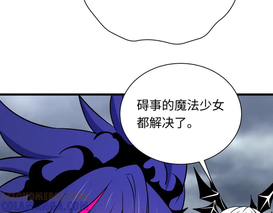 全球诡异时代 第518话 扶桑篇-友谊魔法力量！ 第81页