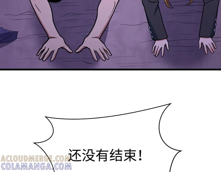 全球诡异时代 第518话 扶桑篇-友谊魔法力量！ 第85页