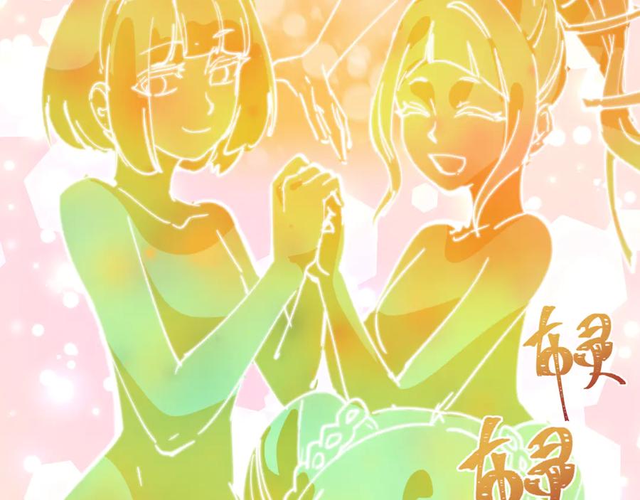 全球诡异时代 第518话 扶桑篇-友谊魔法力量！ 第107页