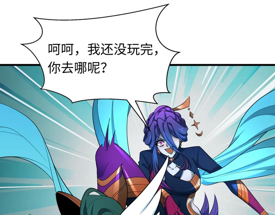 全球诡异时代 第518话 扶桑篇-友谊魔法力量！ 第26页