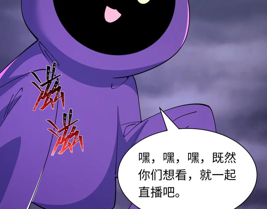 全球诡异时代 第518话 扶桑篇-友谊魔法力量！ 第7页
