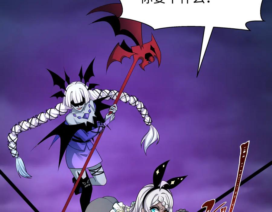 全球诡异时代 第518话 扶桑篇-友谊魔法力量！ 第43页