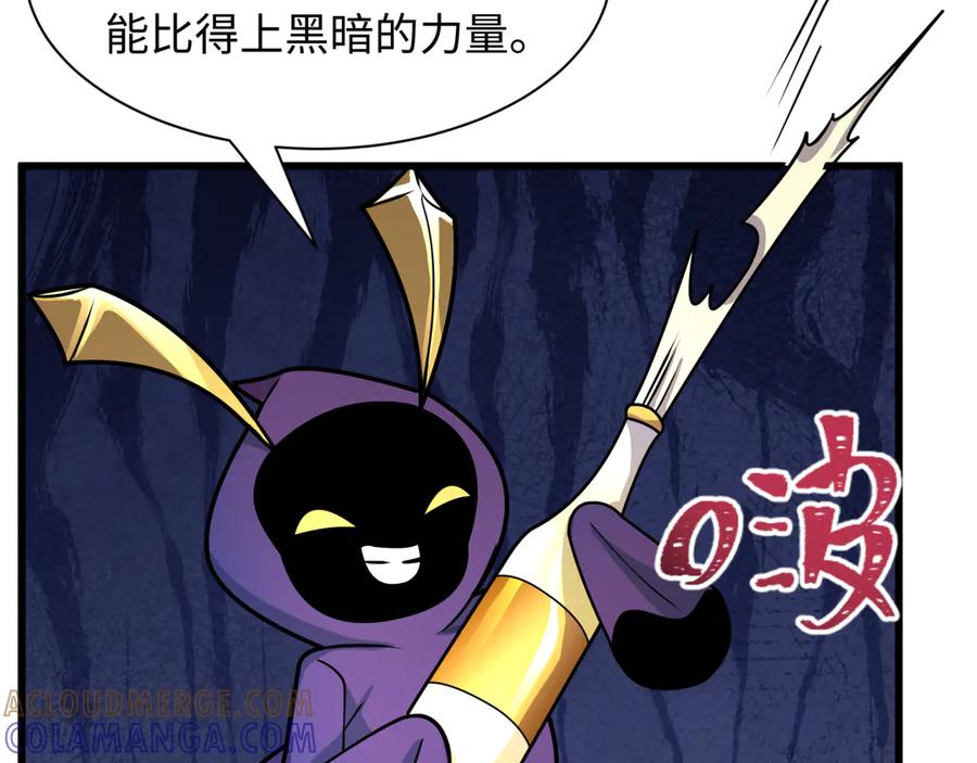 全球诡异时代 第518话 扶桑篇-友谊魔法力量！ 第93页