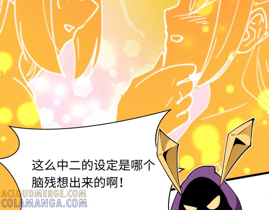 全球诡异时代 第518话 扶桑篇-友谊魔法力量！ 第109页