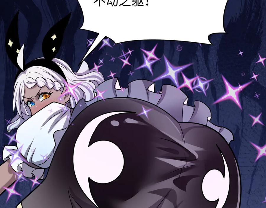 全球诡异时代 第518话 扶桑篇-友谊魔法力量！ 第50页