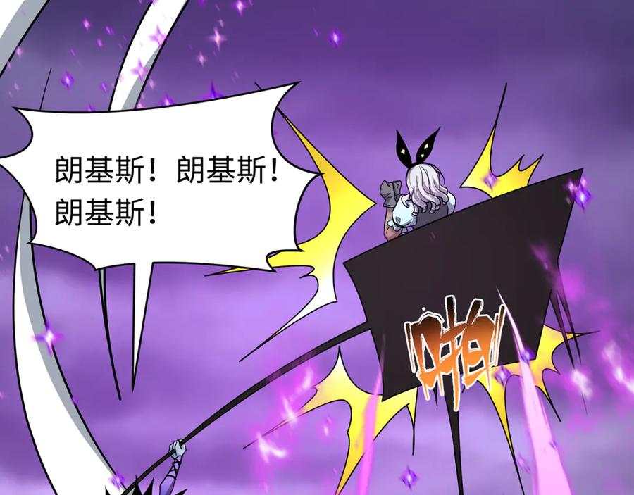 全球诡异时代 第518话 扶桑篇-友谊魔法力量！ 第63页