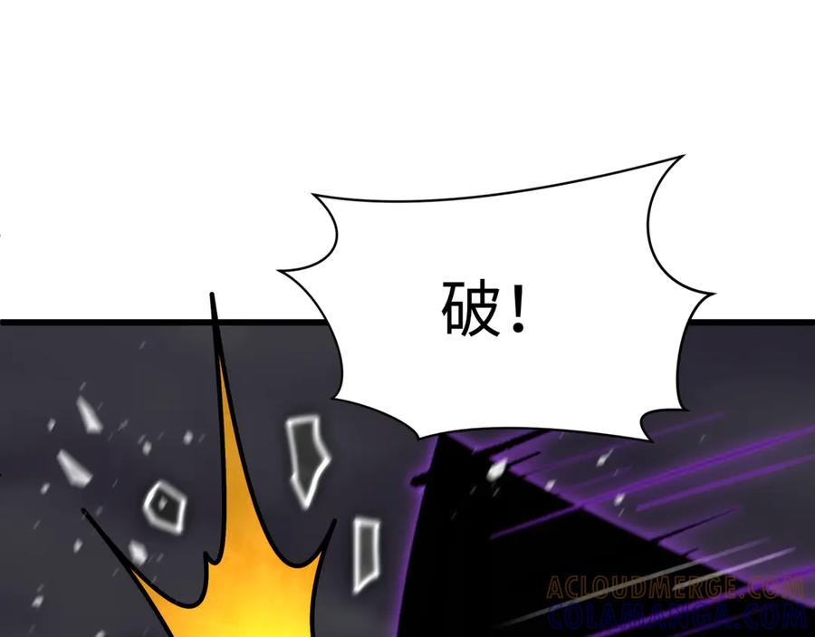 全球诡异时代 第518话 扶桑篇-友谊魔法力量！ 第69页