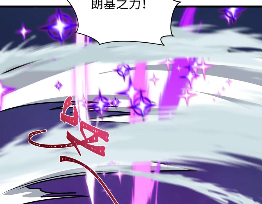 全球诡异时代 第518话 扶桑篇-友谊魔法力量！ 第55页
