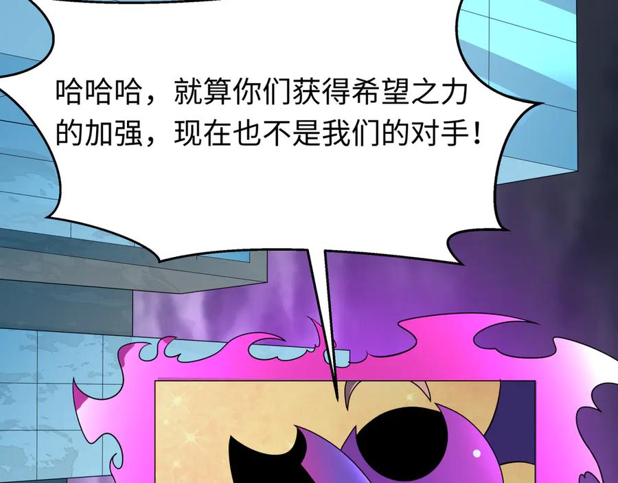 全球诡异时代 第518话 扶桑篇-友谊魔法力量！ 第34页