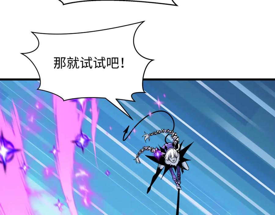 全球诡异时代 第518话 扶桑篇-友谊魔法力量！ 第52页