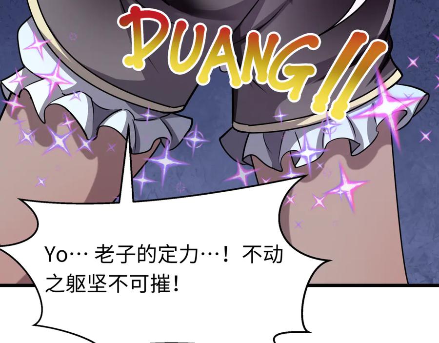 全球诡异时代 第518话 扶桑篇-友谊魔法力量！ 第51页