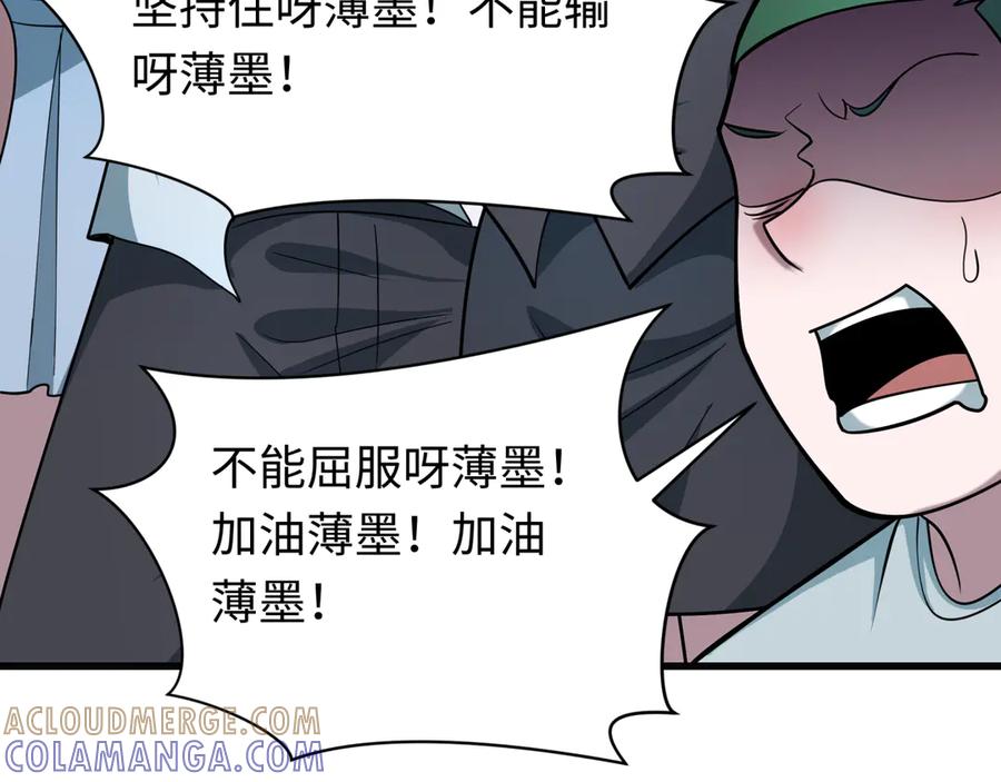 全球诡异时代 第518话 扶桑篇-友谊魔法力量！ 第61页