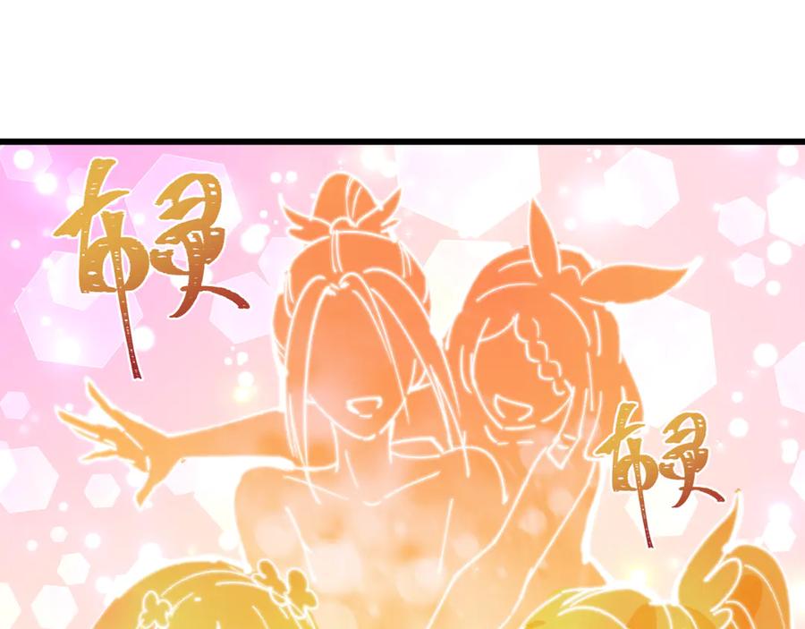 全球诡异时代 第518话 扶桑篇-友谊魔法力量！ 第106页