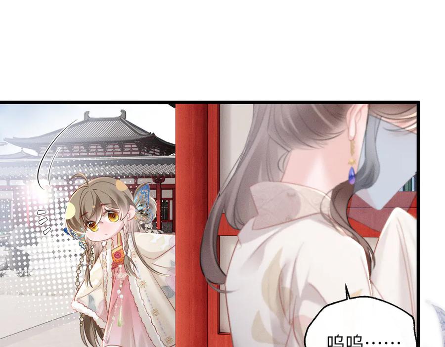 暴君一家靠听她心声续命 第50话 九九罩的，懂？ 第19页