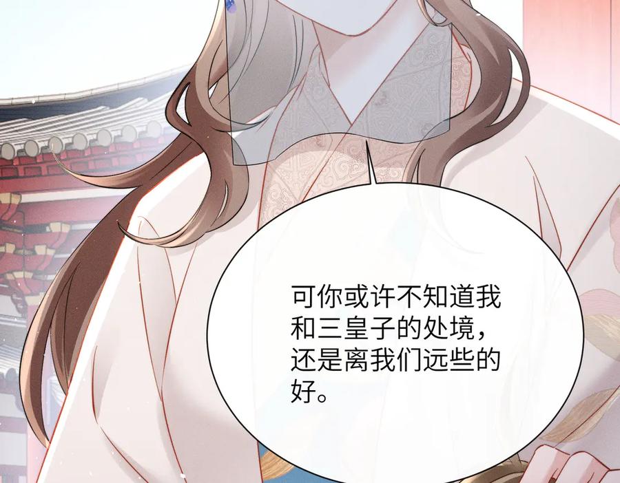 暴君一家靠听她心声续命 第50话 九九罩的，懂？ 第67页