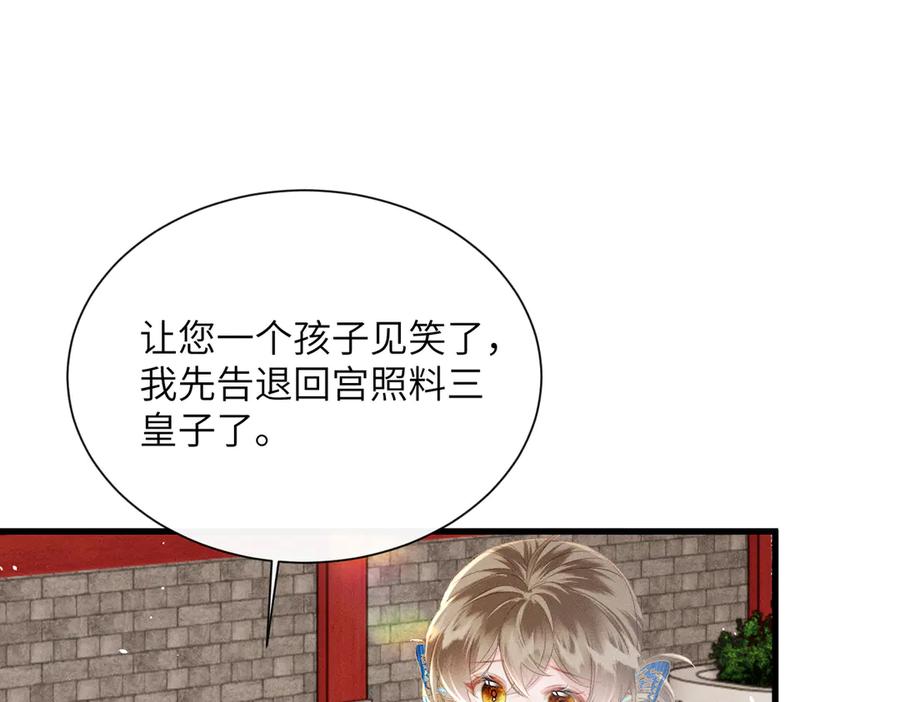 暴君一家靠听她心声续命 第50话 九九罩的，懂？ 第54页