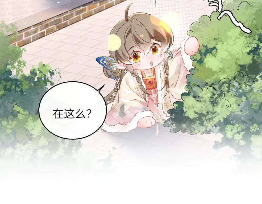 暴君一家靠听她心声续命 第50话 九九罩的，懂？ 第18页