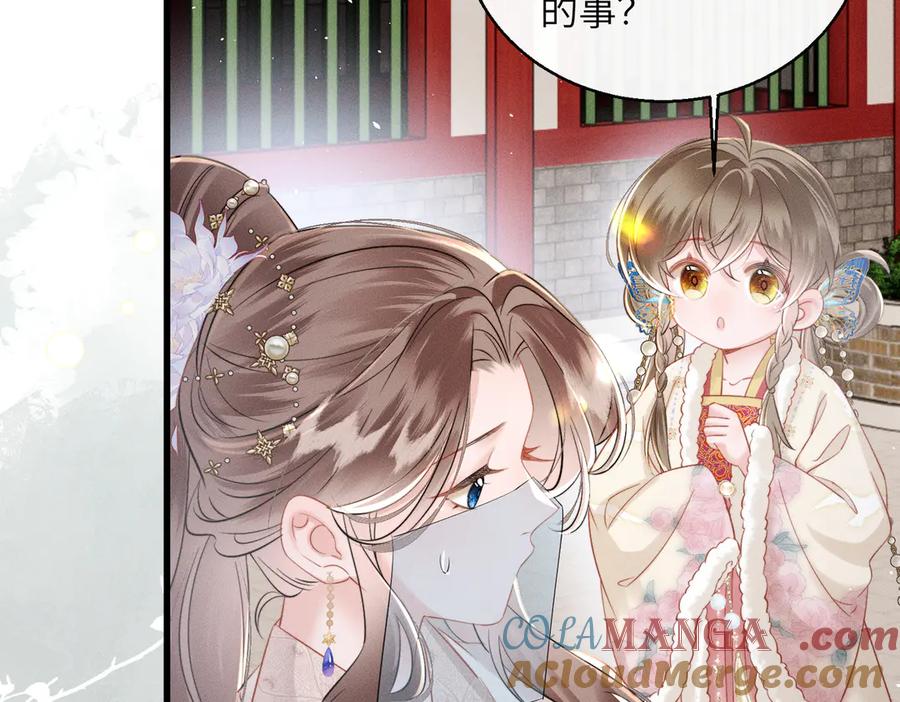暴君一家靠听她心声续命 第50话 九九罩的，懂？ 第45页
