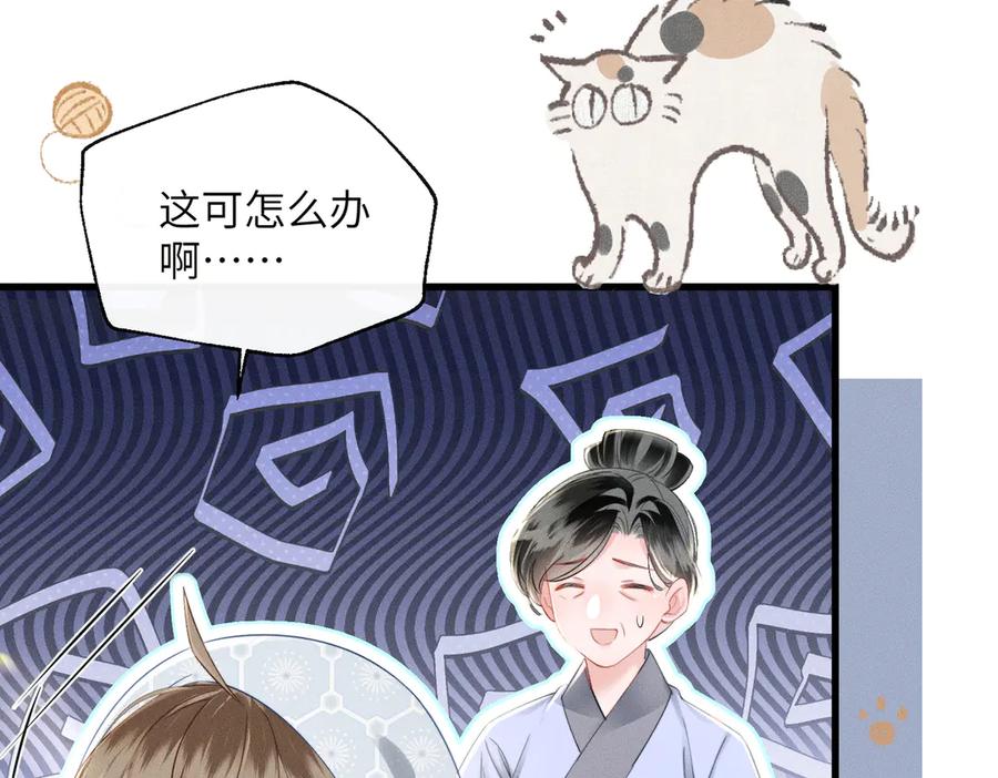 暴君一家靠听她心声续命 第50话 九九罩的，懂？ 第7页