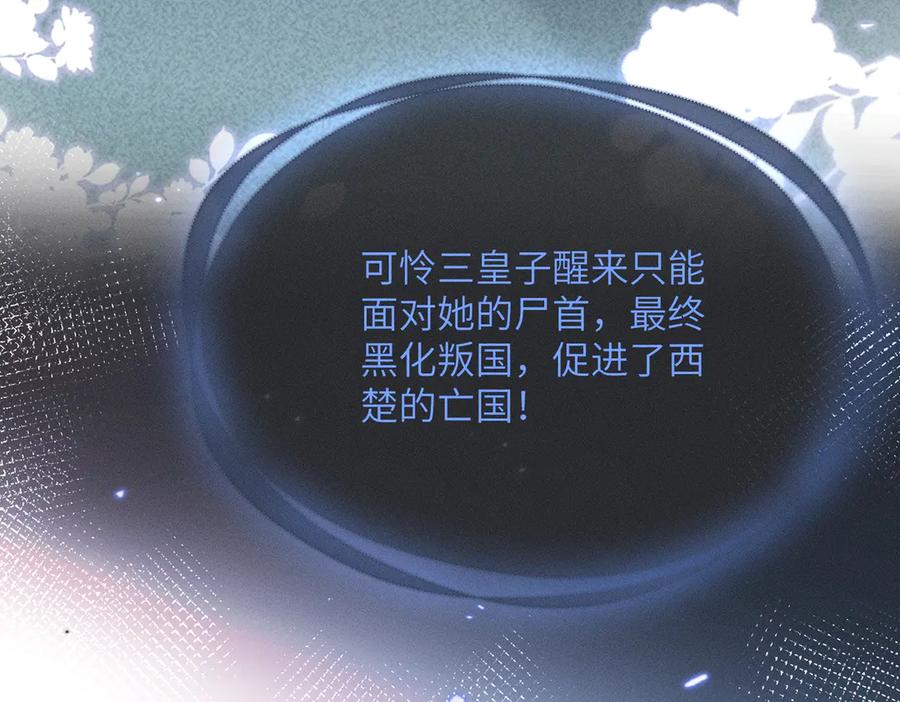 暴君一家靠听她心声续命 第50话 九九罩的，懂？ 第42页