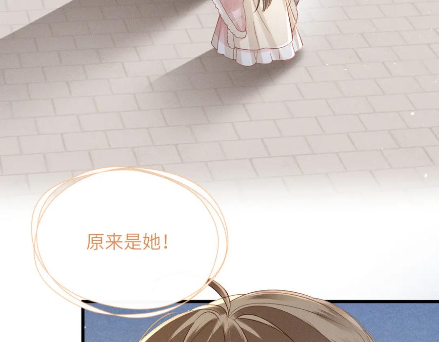 暴君一家靠听她心声续命 第50话 九九罩的，懂？ 第32页