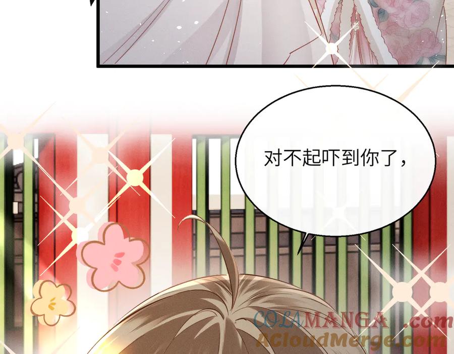暴君一家靠听她心声续命 第50话 九九罩的，懂？ 第25页