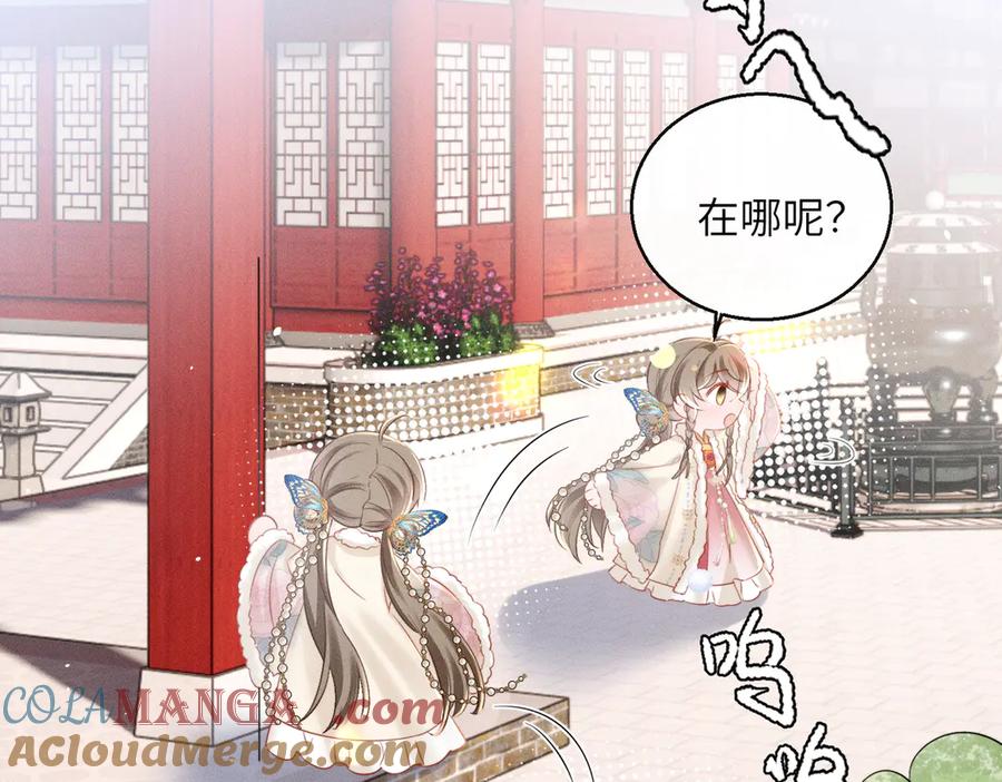 暴君一家靠听她心声续命 第50话 九九罩的，懂？ 第17页