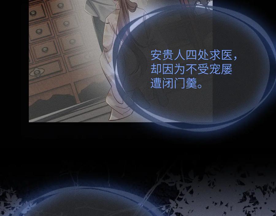 暴君一家靠听她心声续命 第50话 九九罩的，懂？ 第39页