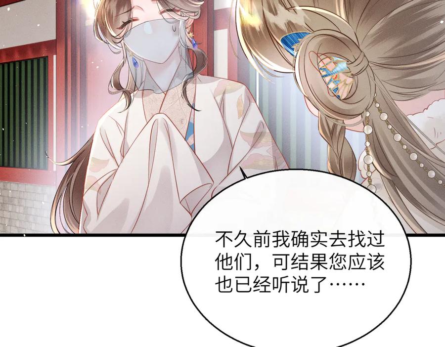 暴君一家靠听她心声续命 第50话 九九罩的，懂？ 第52页