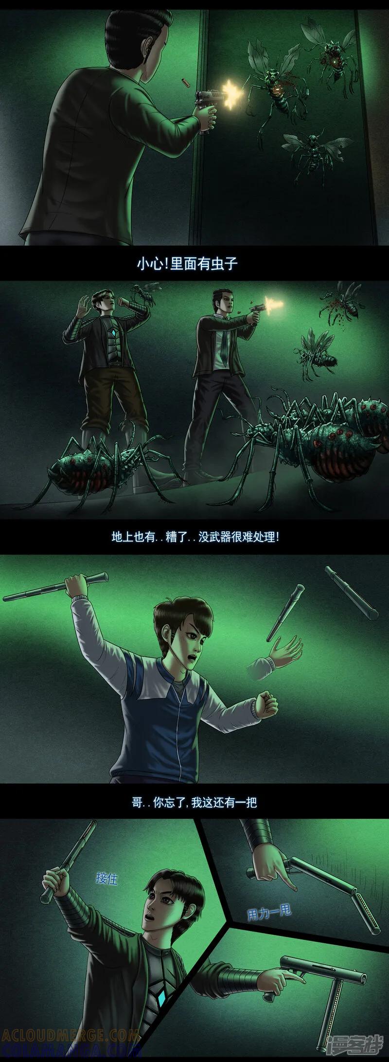 《无以名状》第十集7 最后的房间 第3页