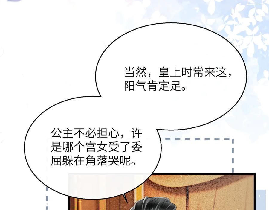 暴君一家靠听她心声续命 第50话 九九罩的，懂？ 第11页