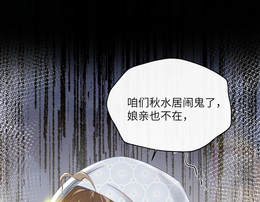 暴君一家靠听她心声续命 第50话 九九罩的，懂？ 第4页