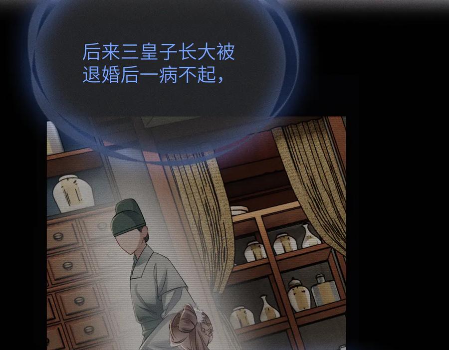 暴君一家靠听她心声续命 第50话 九九罩的，懂？ 第38页