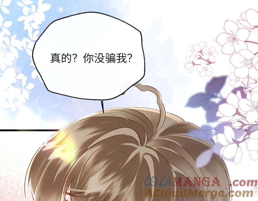 暴君一家靠听她心声续命 第50话 九九罩的，懂？ 第9页
